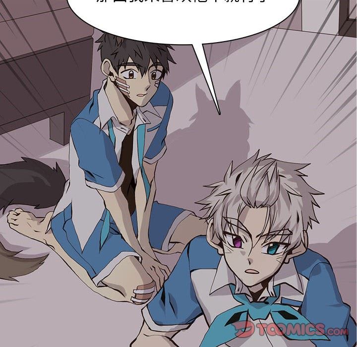 [韩国漫画] 野性之城 BL,剧情向#[74P]-30