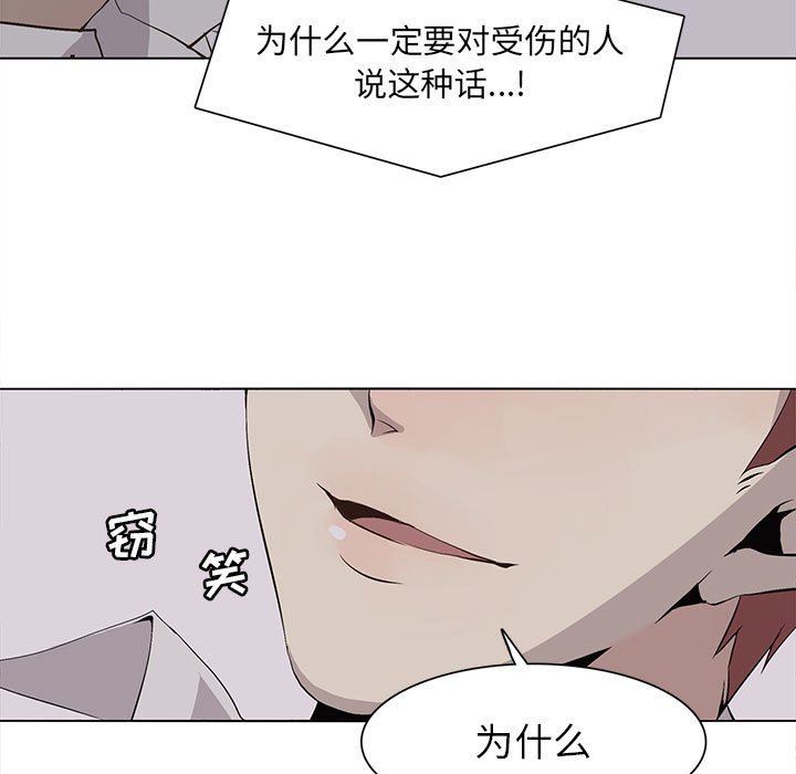 [韩国漫画] 野性之城 BL,剧情向#[73P]-15