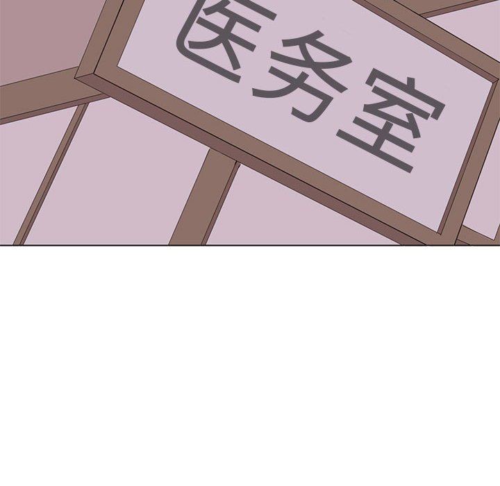 [韩国漫画] 野性之城 BL,剧情向#[73P]-47