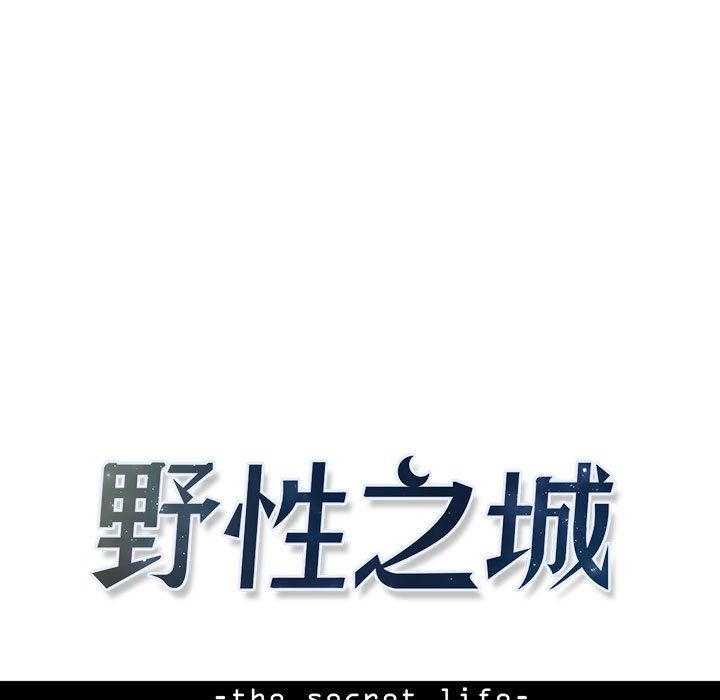 [韩国漫画] 野性之城 BL,剧情向#[79P]-11