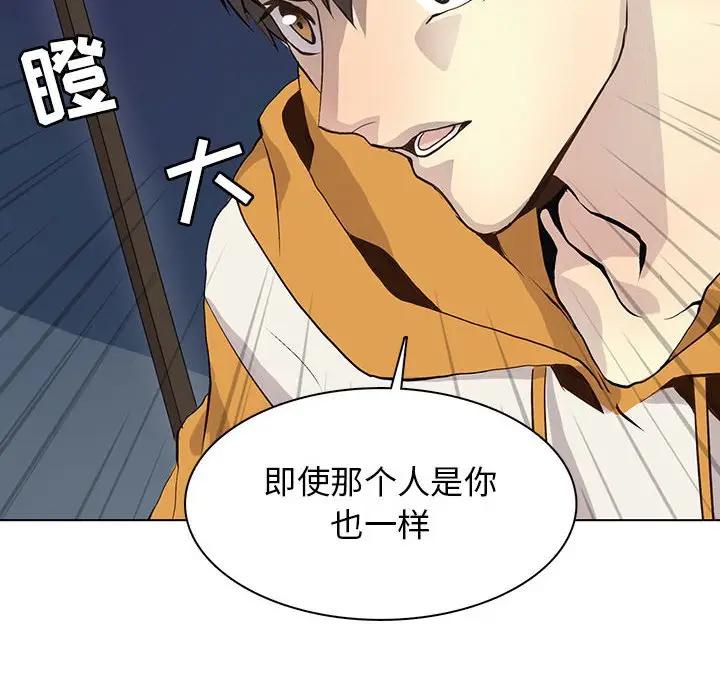 [韩国漫画] 野性之城 BL,剧情向#[90P]-24