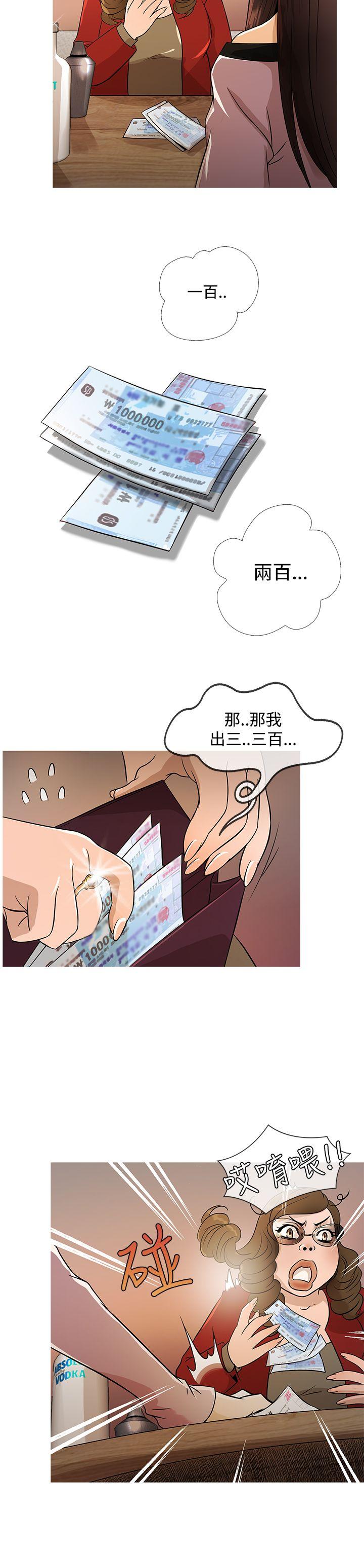 [韩国漫画] 鸭王 剧情,熟女人妻,巨乳大奶#[22P]-7