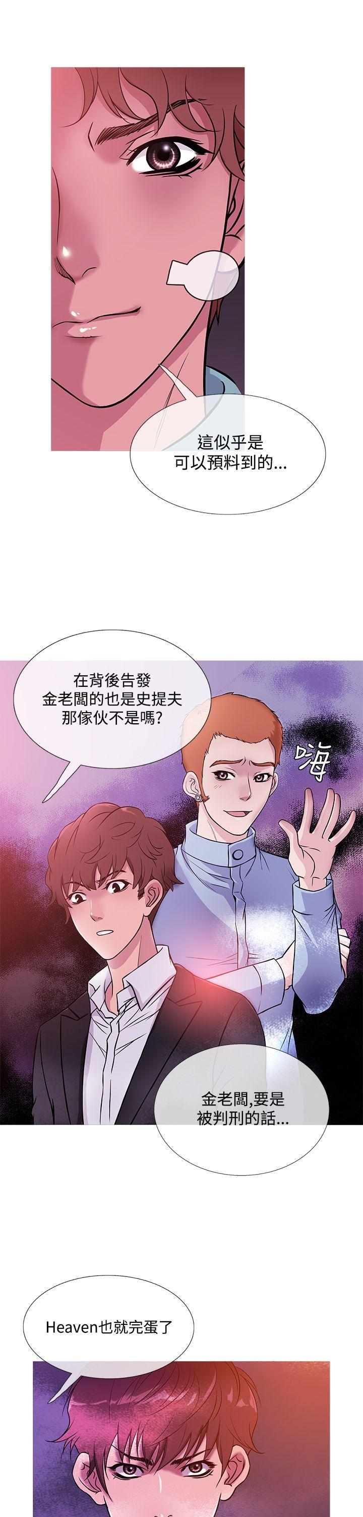[韩国漫画] 鸭王 剧情,熟女人妻,巨乳大奶#[20P]-5