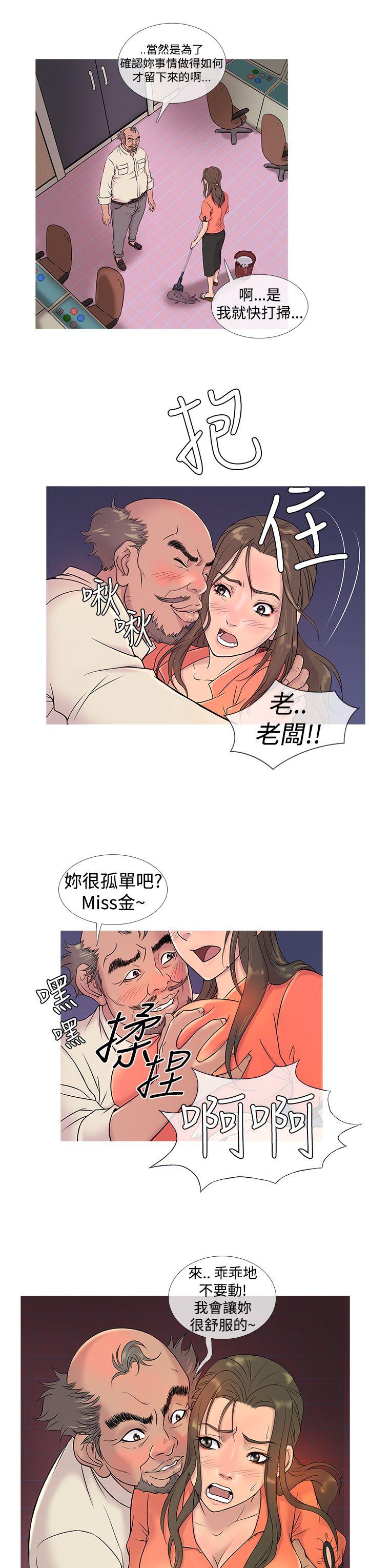 [韩国漫画] 鸭王 剧情,熟女人妻,巨乳大奶#[20P]-3