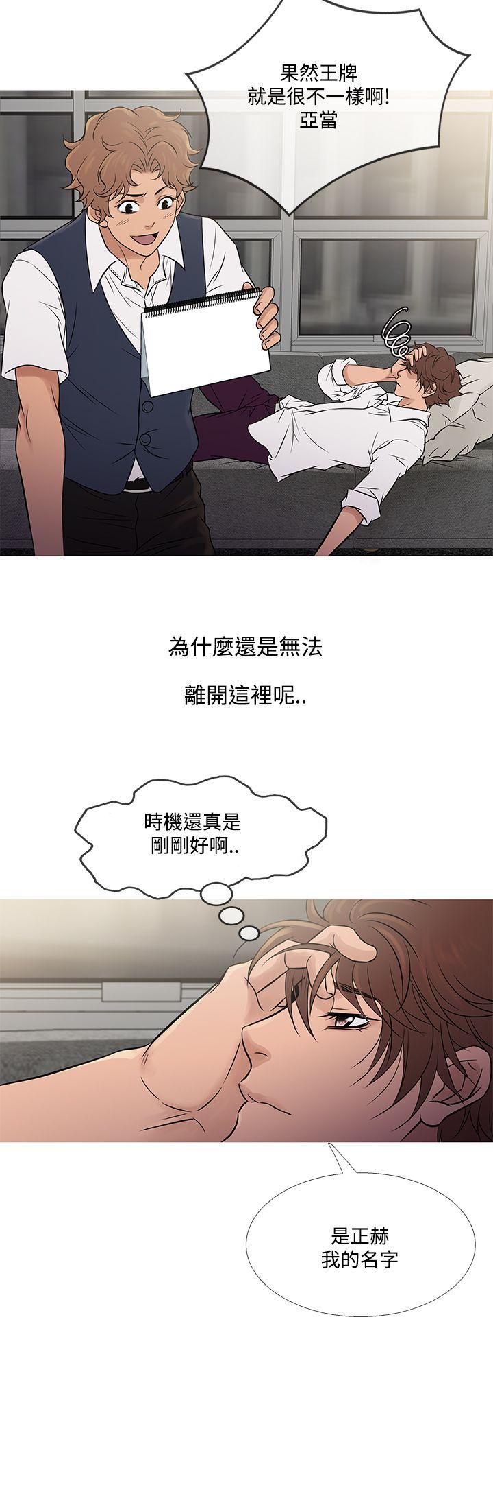 [韩国漫画] 鸭王 剧情,熟女人妻,巨乳大奶#[26P]-20
