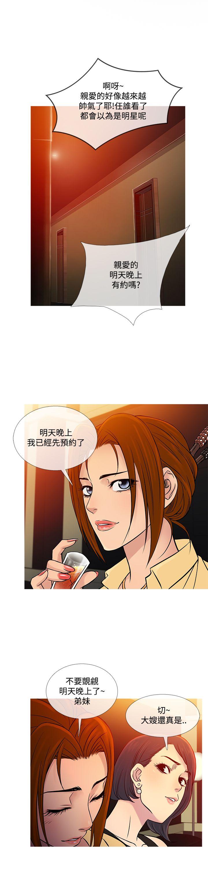 [韩国漫画] 鸭王 剧情,熟女人妻,巨乳大奶#[26P]-7