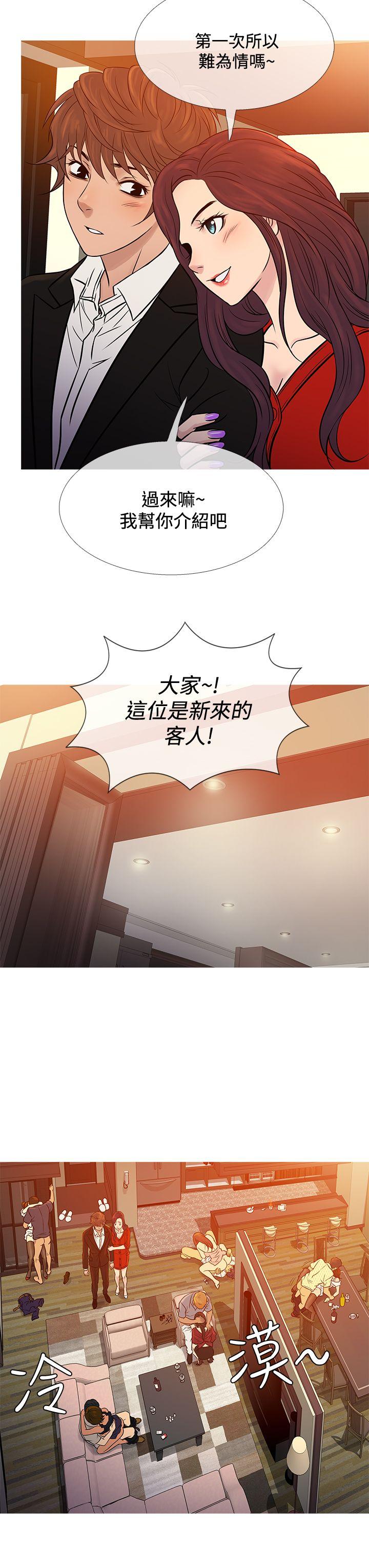 [韩国漫画] 鸭王 剧情,熟女人妻,巨乳大奶#[22P]-19