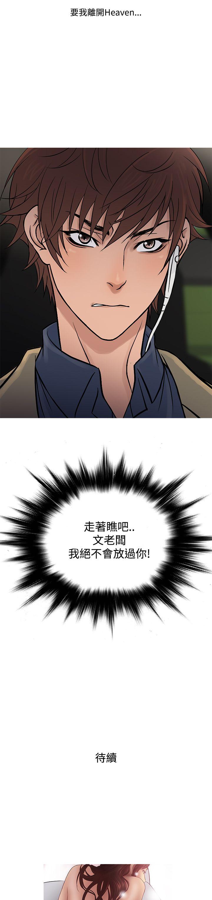 [韩国漫画] 鸭王 剧情,熟女人妻,巨乳大奶#[28P]-27