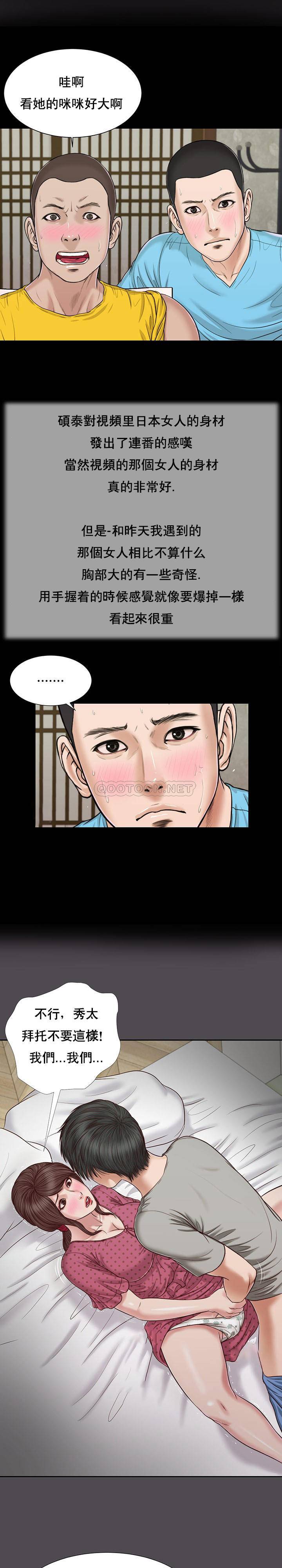 [韩国漫画] 妾（小妾） 乱伦,巨乳大奶,不伦,熟女人妻#[20P]-5
