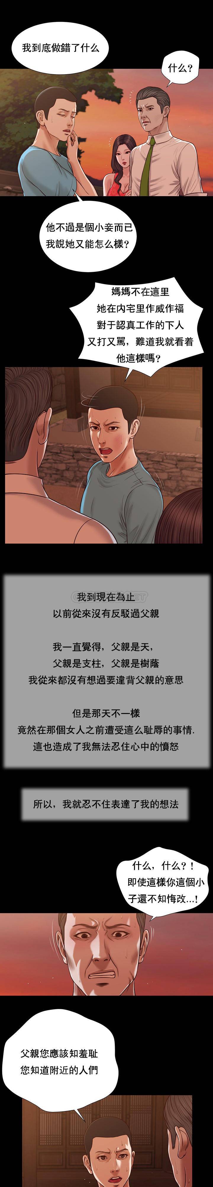 [韩国漫画] 妾（小妾） 乱伦,巨乳大奶,不伦,熟女人妻#[22P]-12