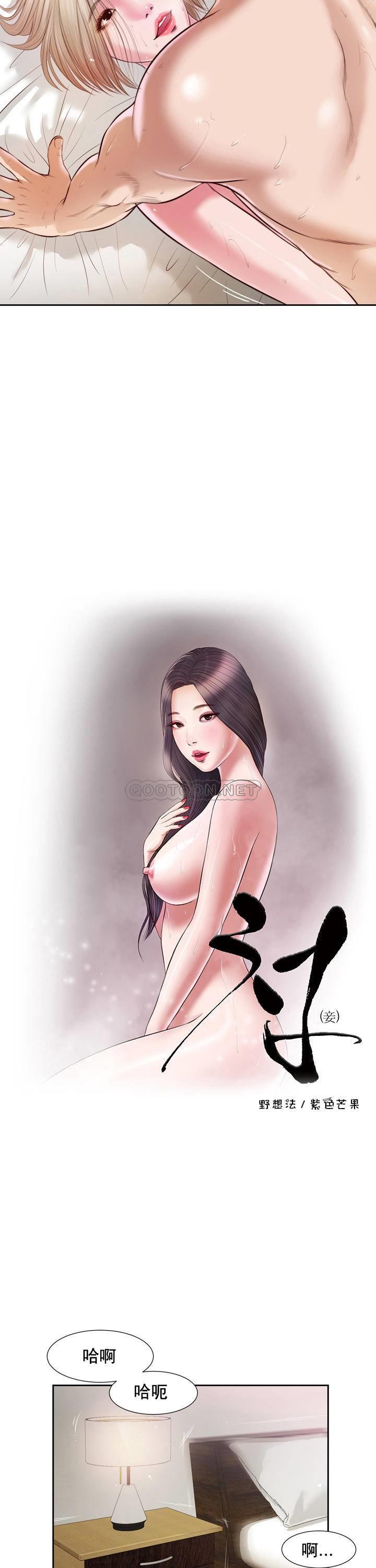 [韩国漫画] 妾（小妾） 乱伦,巨乳大奶,不伦,熟女人妻#[25P]-2