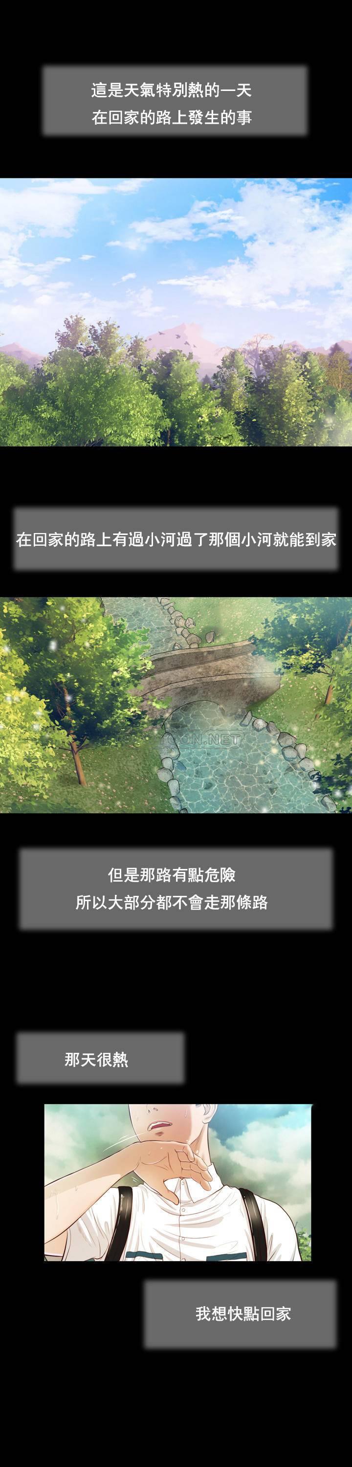 [韩国漫画] 妾（小妾） 乱伦,巨乳大奶,不伦,熟女人妻#[25P]-21