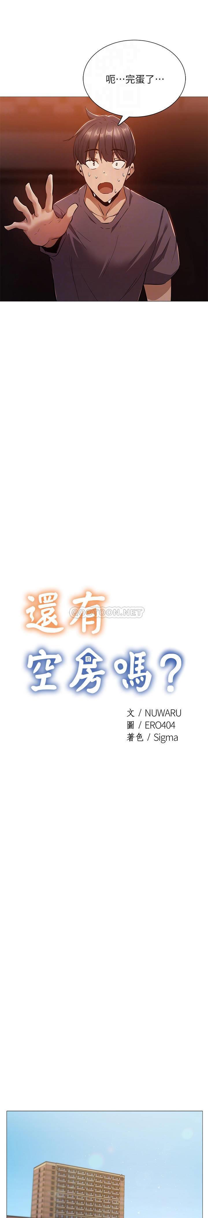 [韩国漫画] 还有空房吗？ 剧情,熟女人妻,巨乳大奶, 女学生#[38P]-8