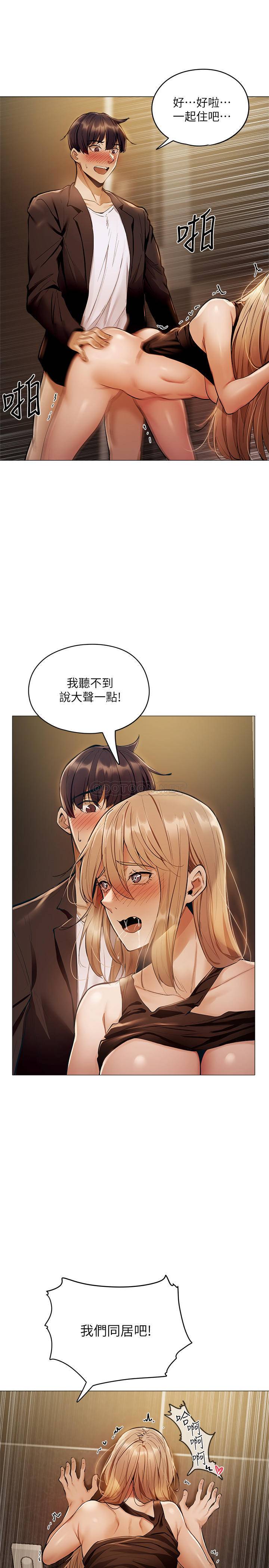 [韩国漫画] 还有空房吗？ 剧情,熟女人妻,巨乳大奶, 女学生#[44P]-33