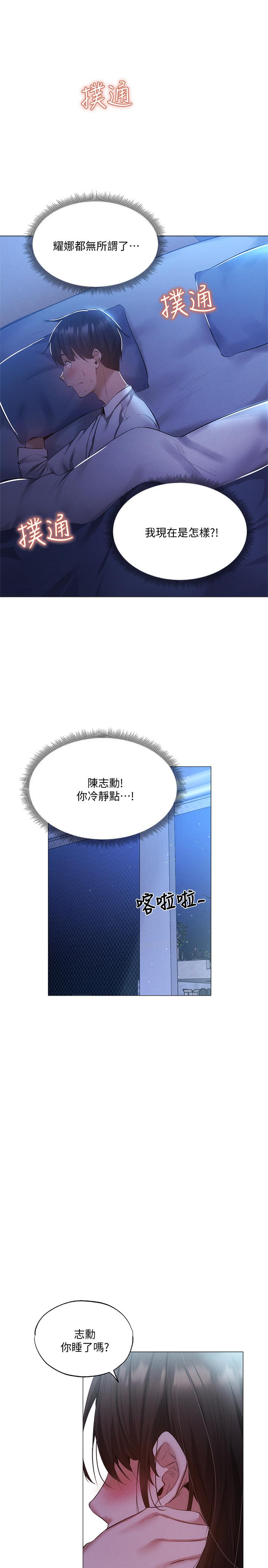 [韩国漫画] 还有空房吗？ 剧情,熟女人妻,巨乳大奶, 女学生#[35P]-33