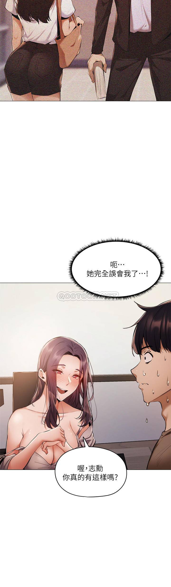 [韩国漫画] 还有空房吗？ 剧情,熟女人妻,巨乳大奶, 女学生#[42P]-38