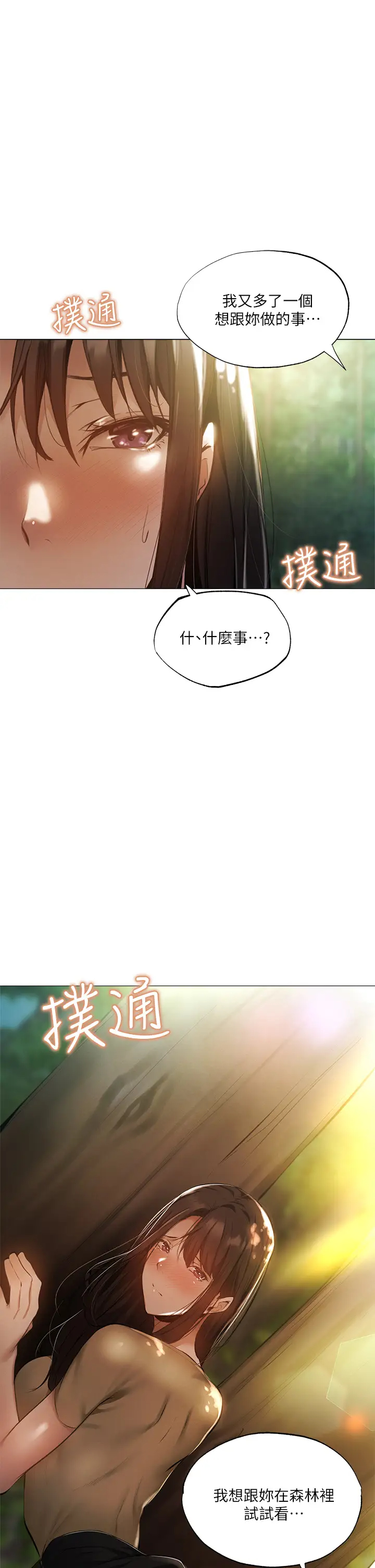 [韩国漫画] 还有空房吗？ 剧情,熟女人妻,巨乳大奶, 女学生#[45P]-44