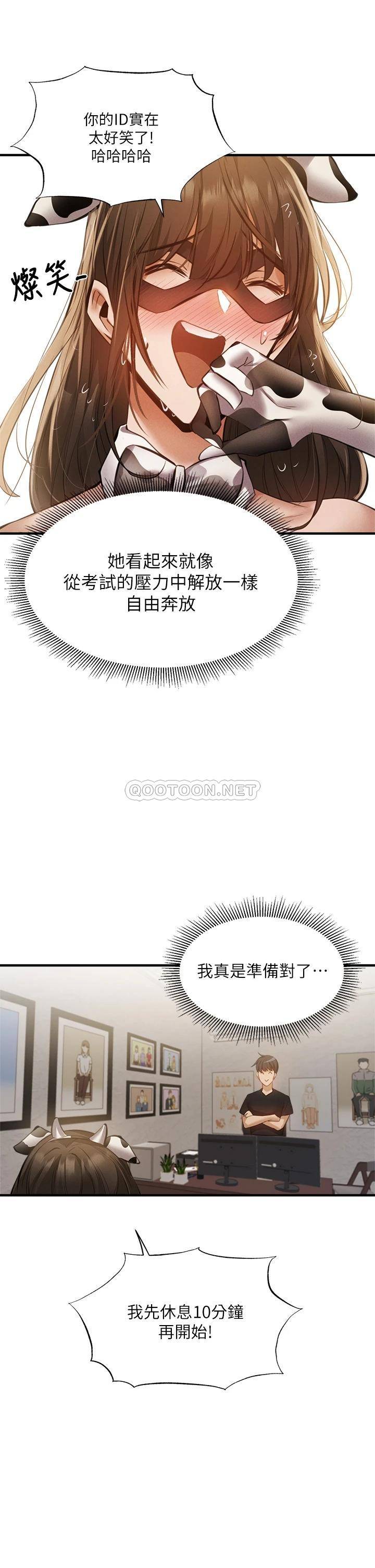 [韩国漫画] 还有空房吗？ 剧情,熟女人妻,巨乳大奶, 女学生#[41P]-20