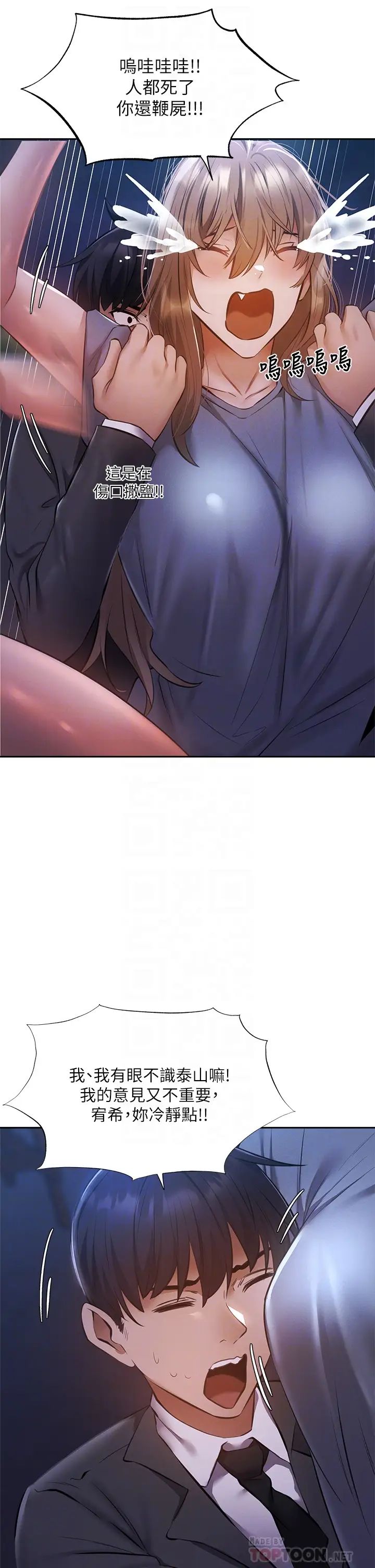 [韩国漫画] 还有空房吗？ 剧情,熟女人妻,巨乳大奶, 女学生#[44P]-16