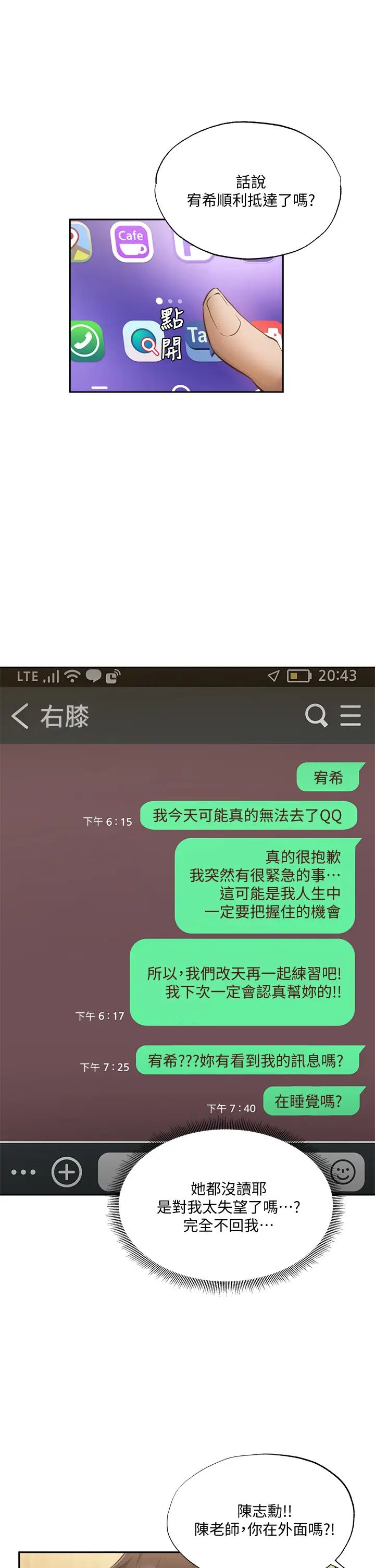 [韩国漫画] 还有空房吗？ 剧情,熟女人妻,巨乳大奶, 女学生#[44P]-25