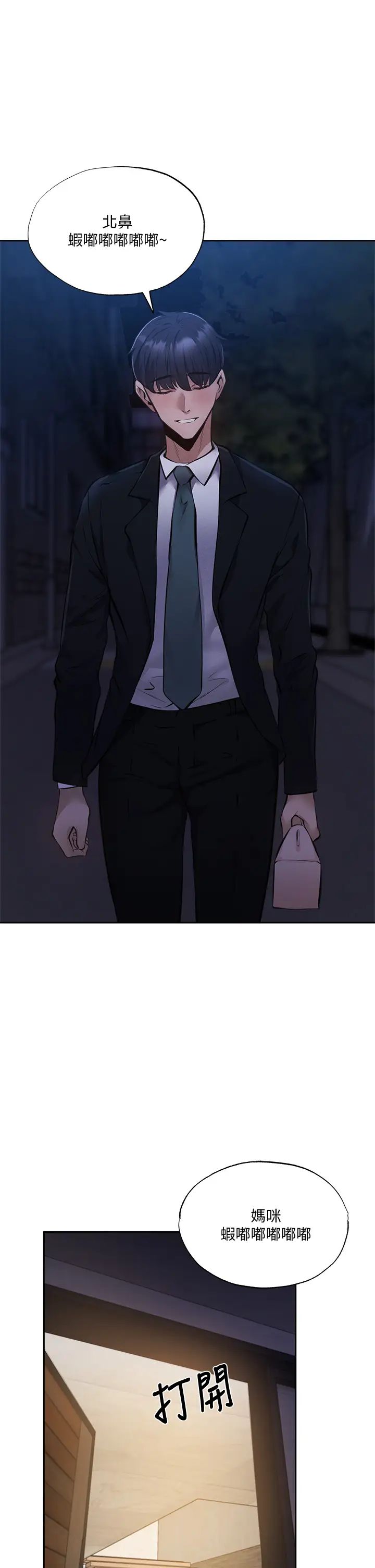 [韩国漫画] 还有空房吗？ 剧情,熟女人妻,巨乳大奶, 女学生#[44P]-27