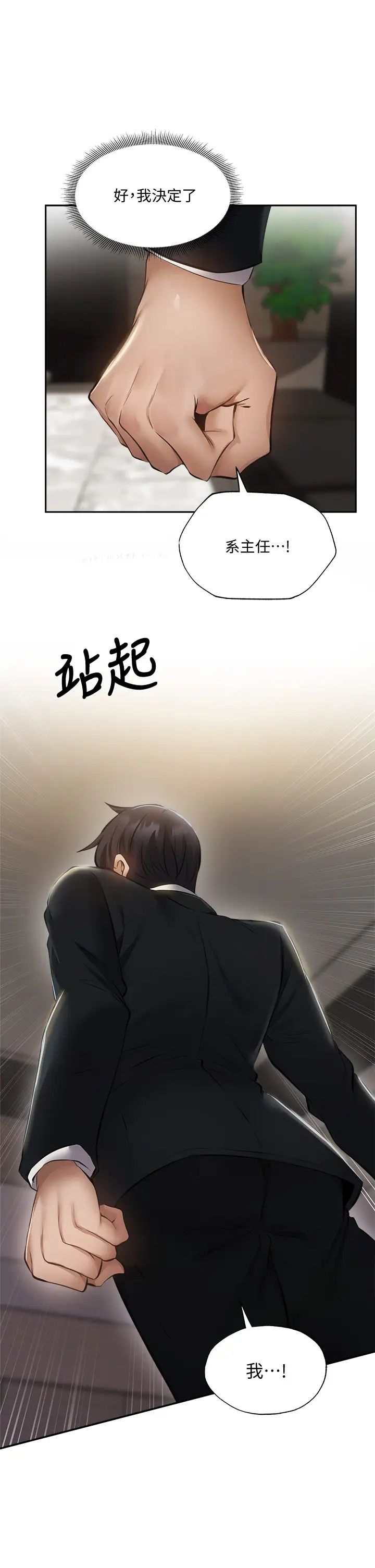 [韩国漫画] 还有空房吗？ 剧情,熟女人妻,巨乳大奶, 女学生#[44P]-3