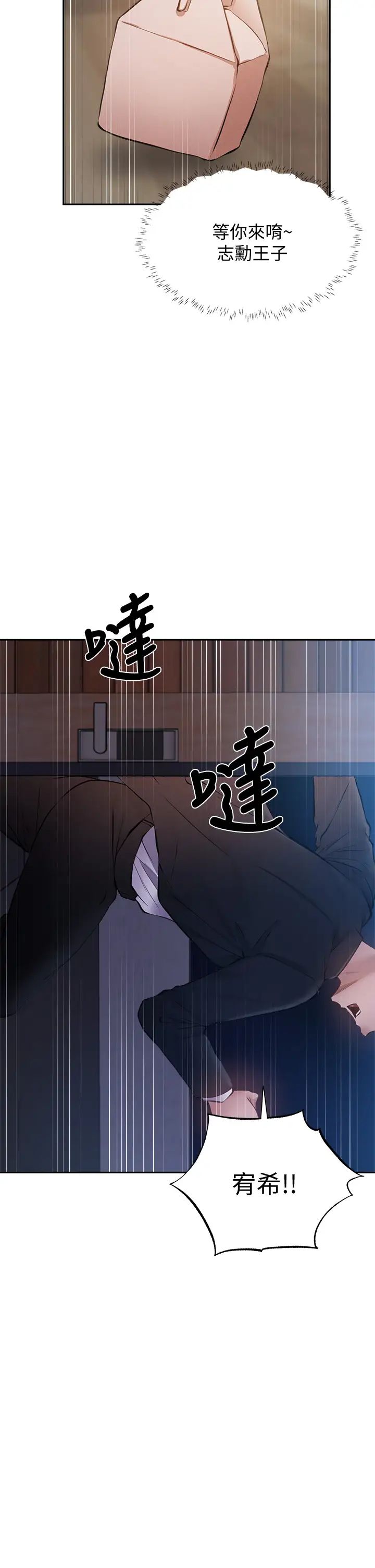 [韩国漫画] 还有空房吗？ 剧情,熟女人妻,巨乳大奶, 女学生#[44P]-31