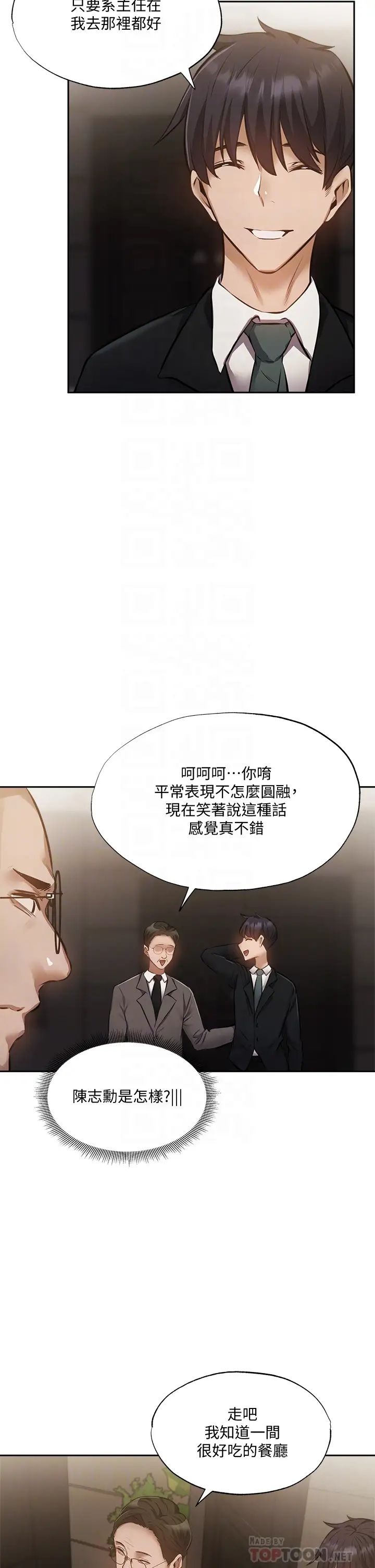 [韩国漫画] 还有空房吗？ 剧情,熟女人妻,巨乳大奶, 女学生#[44P]-6