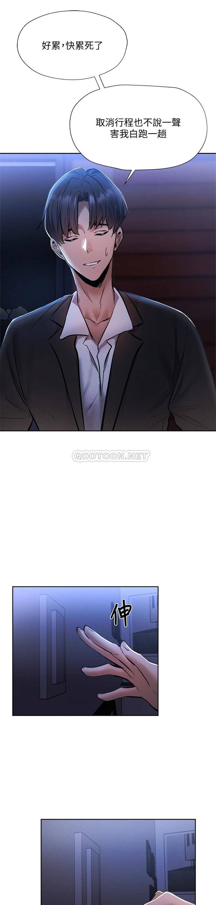[韩国漫画] 还有空房吗？ 剧情,熟女人妻,巨乳大奶, 女学生#[37P]-33