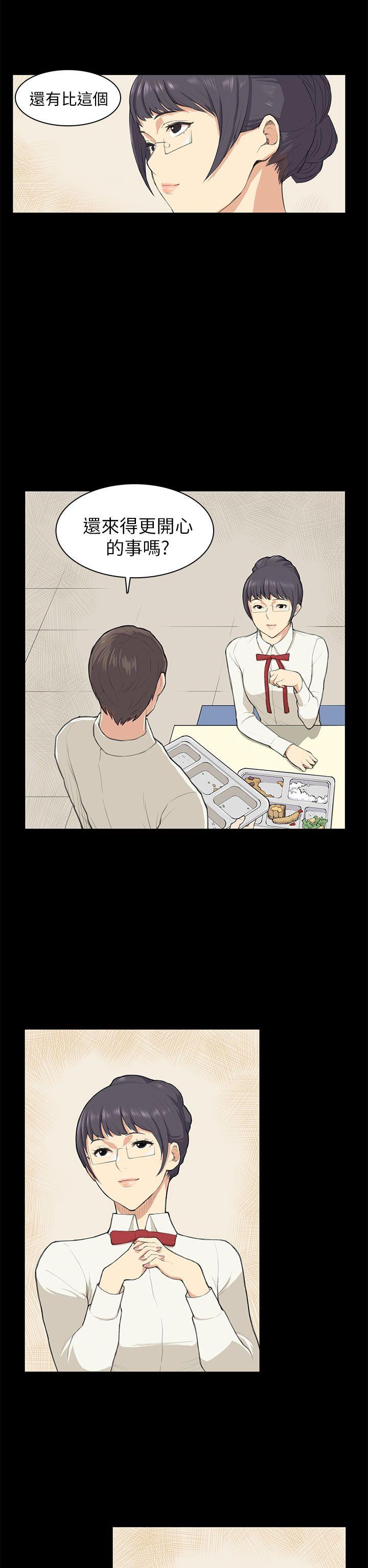 [韩国漫画] 斯德哥尔摩症候群 爱情,巨乳大奶,OL#[20P]-12