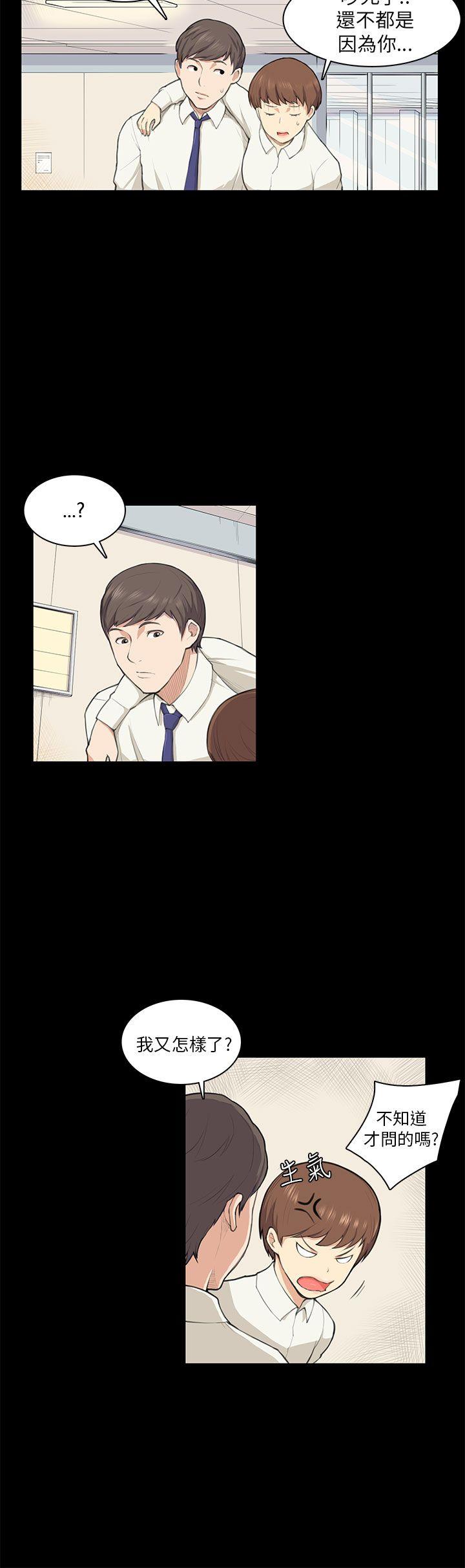 [韩国漫画] 斯德哥尔摩症候群 爱情,巨乳大奶,OL#[20P]-15