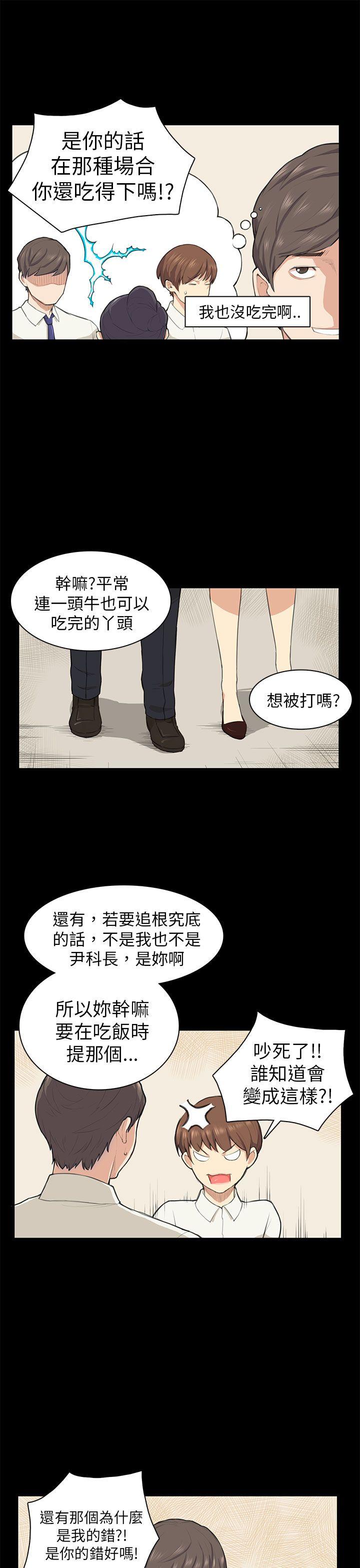 [韩国漫画] 斯德哥尔摩症候群 爱情,巨乳大奶,OL#[20P]-16