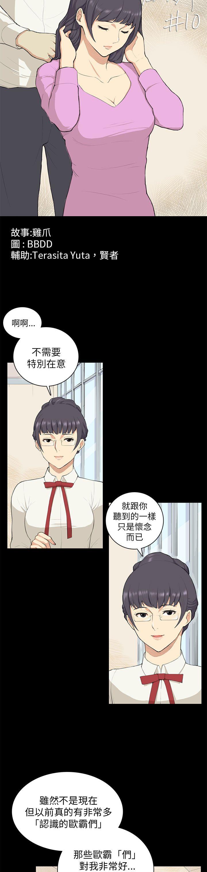 [韩国漫画] 斯德哥尔摩症候群 爱情,巨乳大奶,OL#[20P]-3