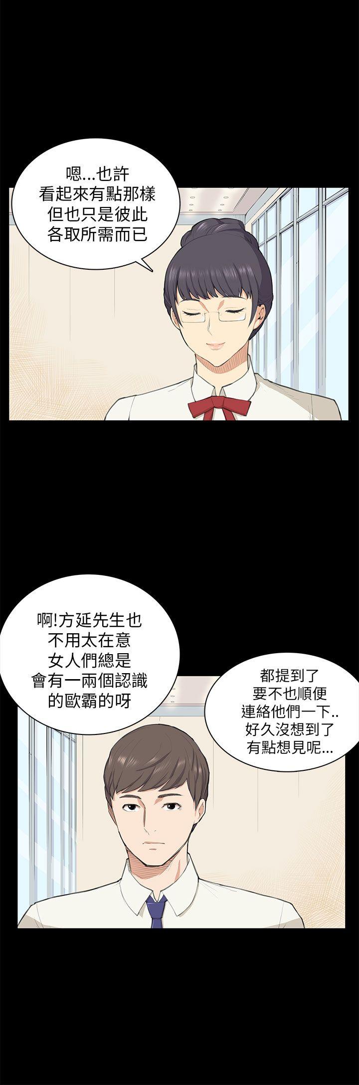 [韩国漫画] 斯德哥尔摩症候群 爱情,巨乳大奶,OL#[20P]-5