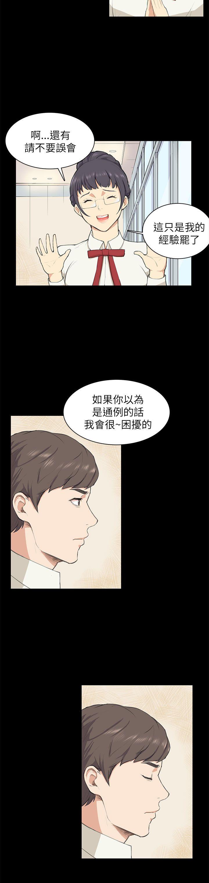[韩国漫画] 斯德哥尔摩症候群 爱情,巨乳大奶,OL#[20P]-9