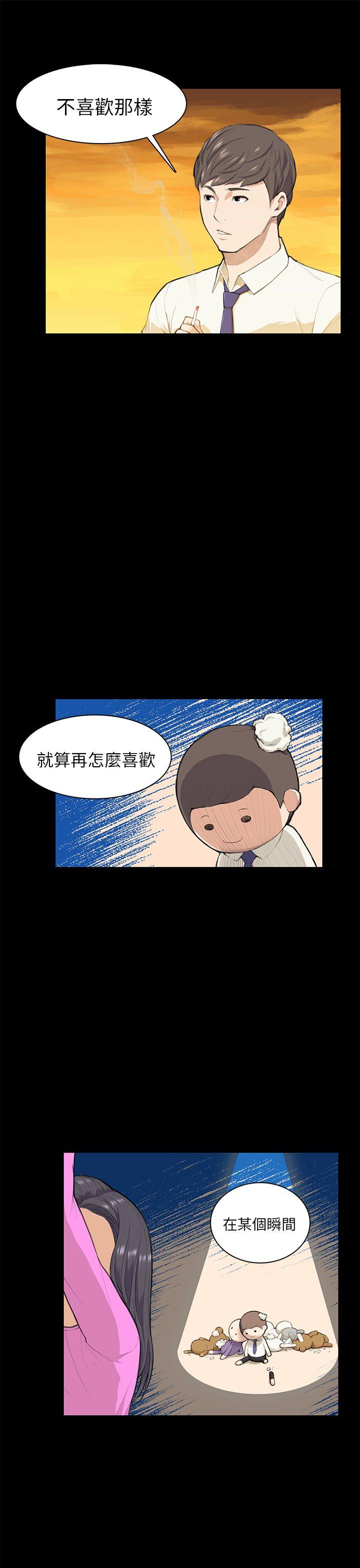 [韩国漫画] 斯德哥尔摩症候群 爱情,巨乳大奶,OL#[21P]-6