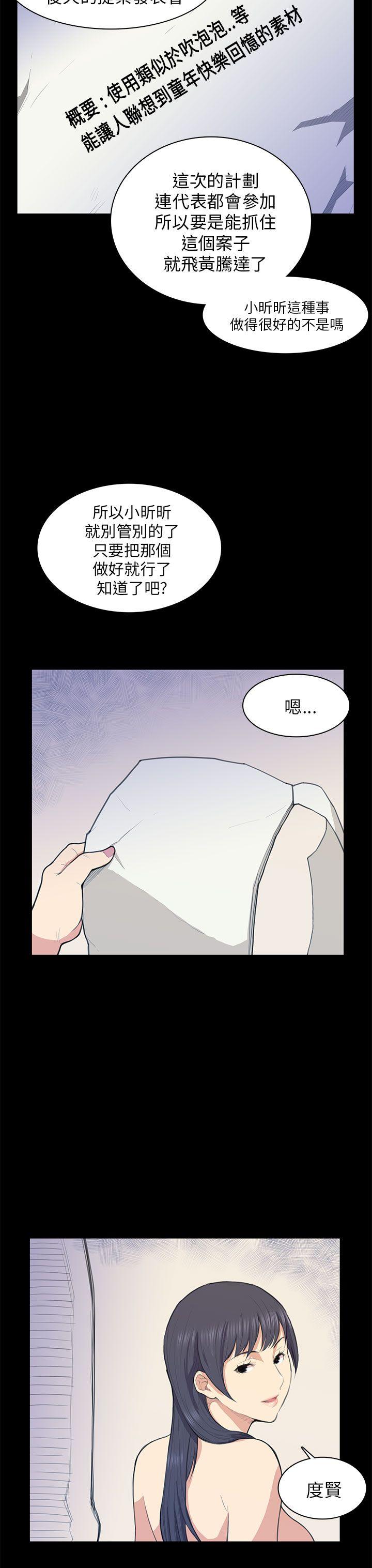 [韩国漫画] 斯德哥尔摩症候群 爱情,巨乳大奶,OL#[28P]-23