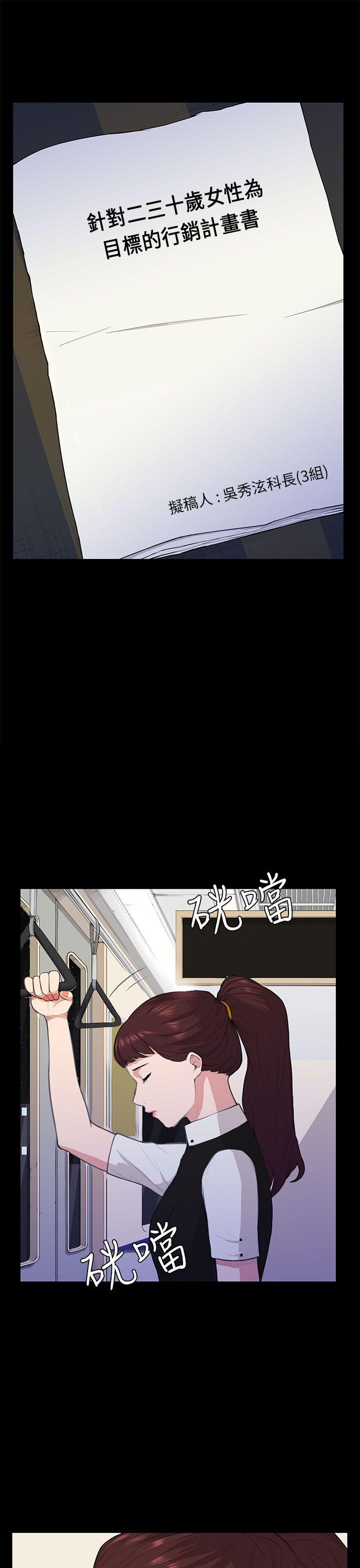 [韩国漫画] 斯德哥尔摩症候群 爱情,巨乳大奶,OL#[28P]-26