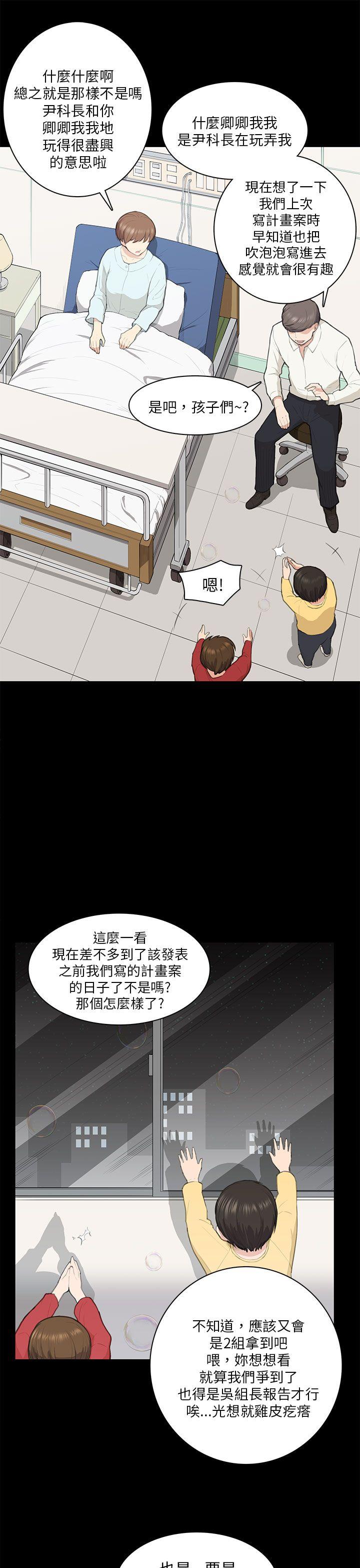 [韩国漫画] 斯德哥尔摩症候群 爱情,巨乳大奶,OL#[28P]-6