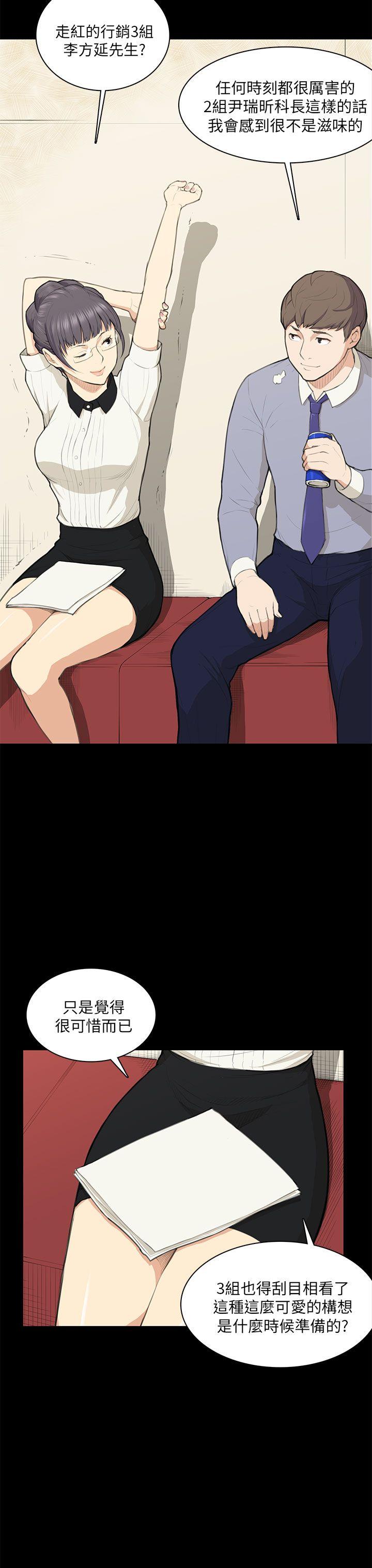[韩国漫画] 斯德哥尔摩症候群 爱情,巨乳大奶,OL#[28P]-14