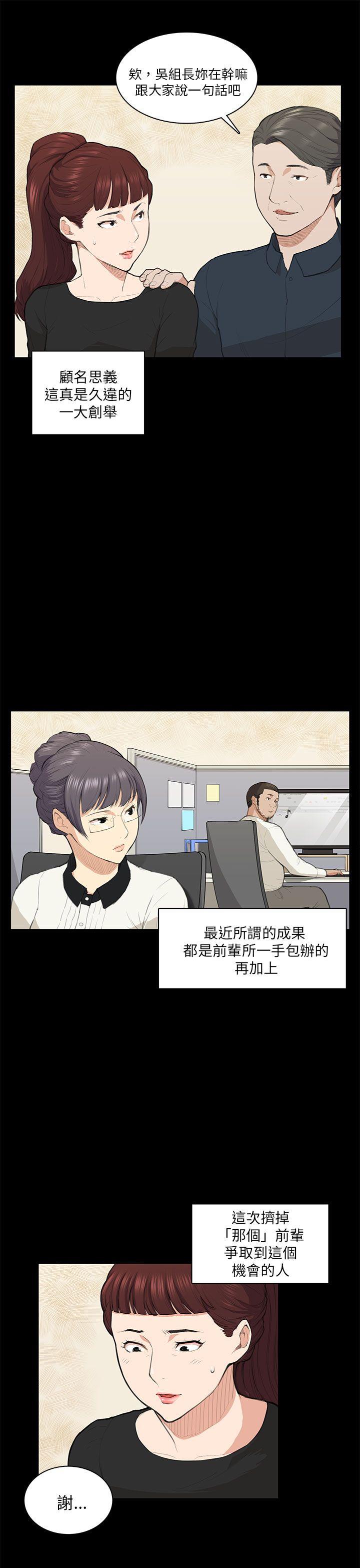 [韩国漫画] 斯德哥尔摩症候群 爱情,巨乳大奶,OL#[28P]-6