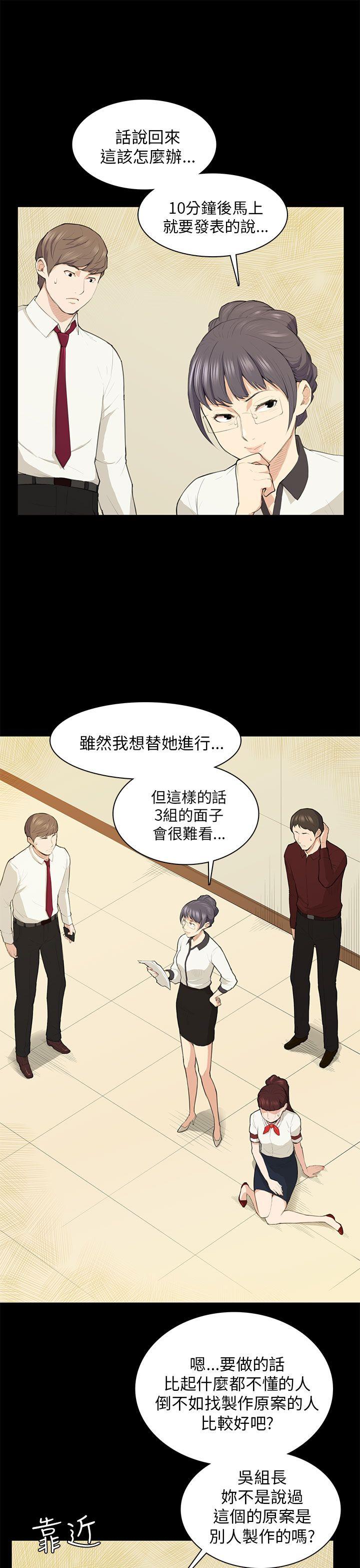 [韩国漫画] 斯德哥尔摩症候群 爱情,巨乳大奶,OL#[30P]-11