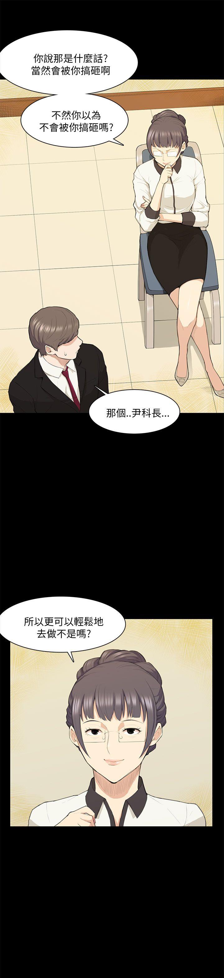 [韩国漫画] 斯德哥尔摩症候群 爱情,巨乳大奶,OL#[30P]-16