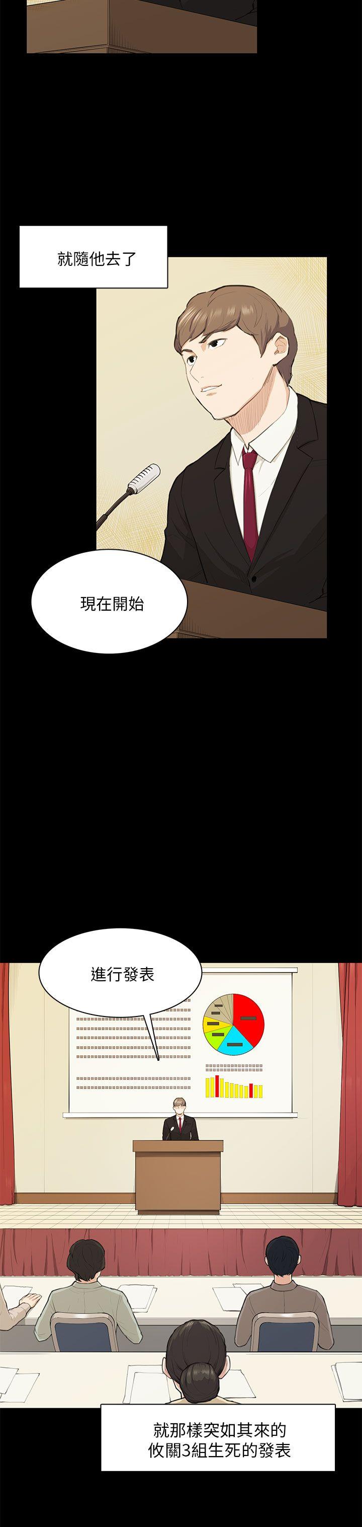 [韩国漫画] 斯德哥尔摩症候群 爱情,巨乳大奶,OL#[30P]-18
