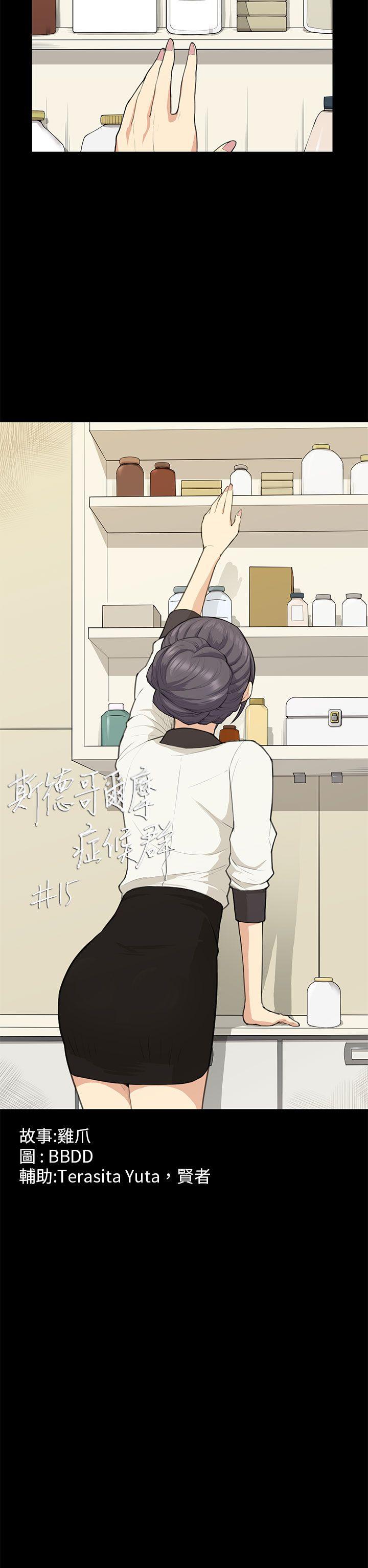 [韩国漫画] 斯德哥尔摩症候群 爱情,巨乳大奶,OL#[30P]-2