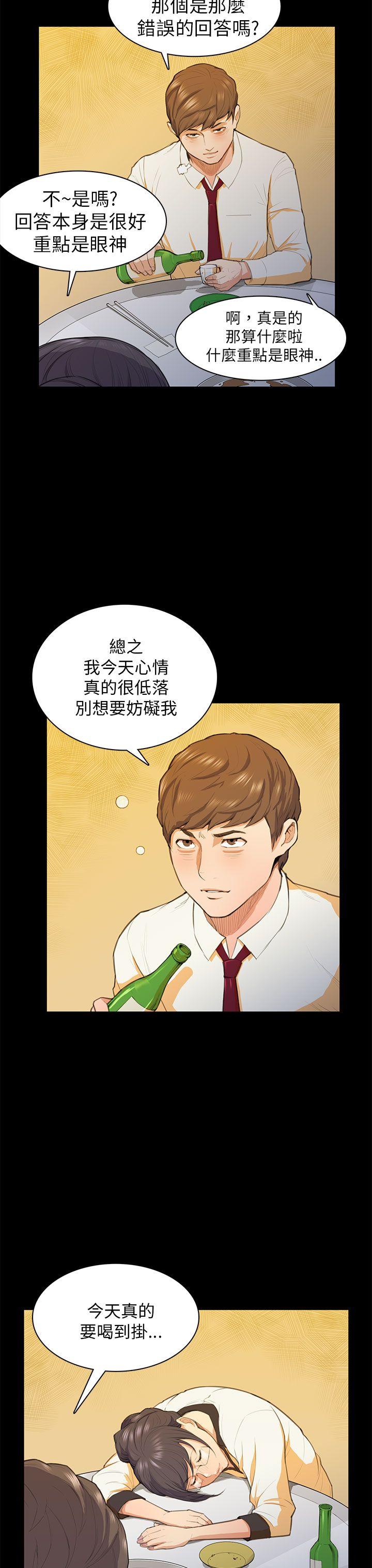 [韩国漫画] 斯德哥尔摩症候群 爱情,巨乳大奶,OL#[30P]-28