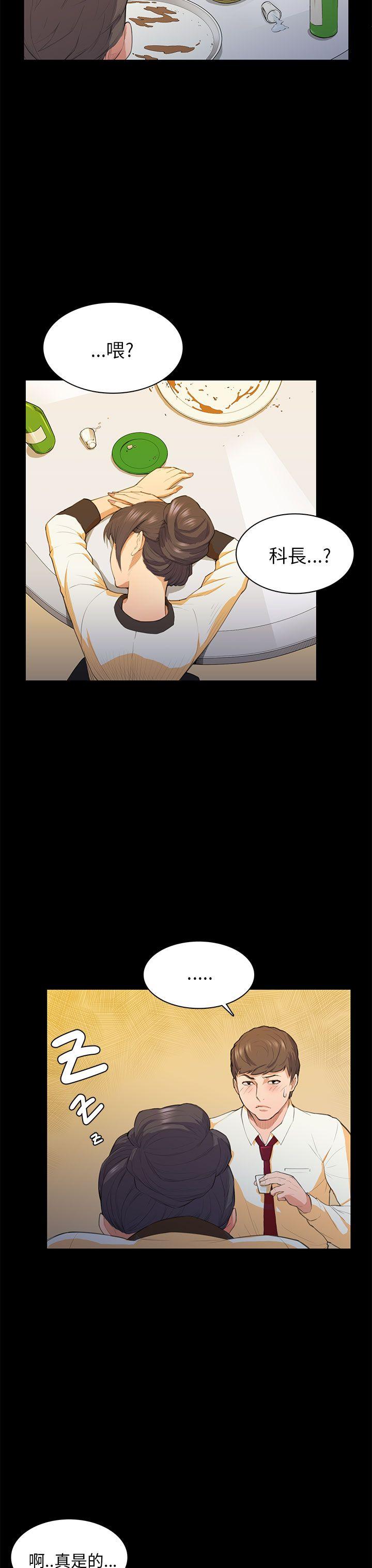 [韩国漫画] 斯德哥尔摩症候群 爱情,巨乳大奶,OL#[30P]-29