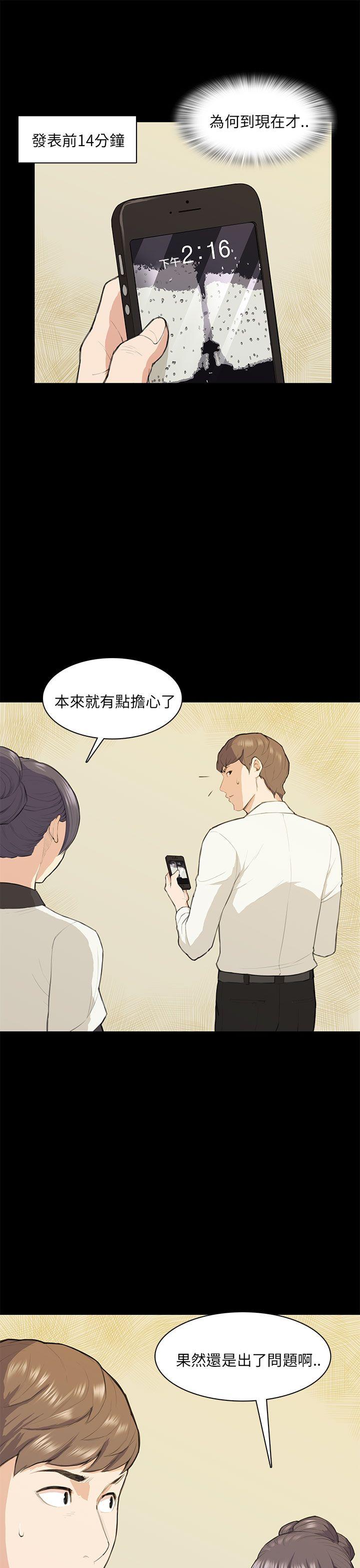 [韩国漫画] 斯德哥尔摩症候群 爱情,巨乳大奶,OL#[30P]-6