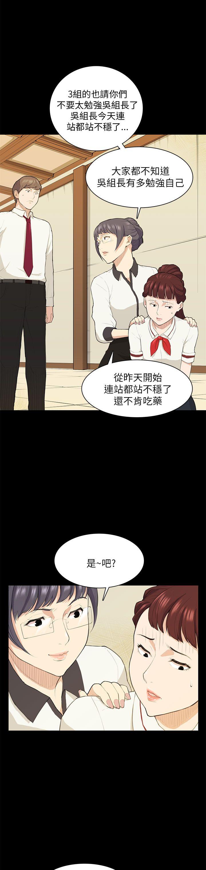[韩国漫画] 斯德哥尔摩症候群 爱情,巨乳大奶,OL#[30P]-9