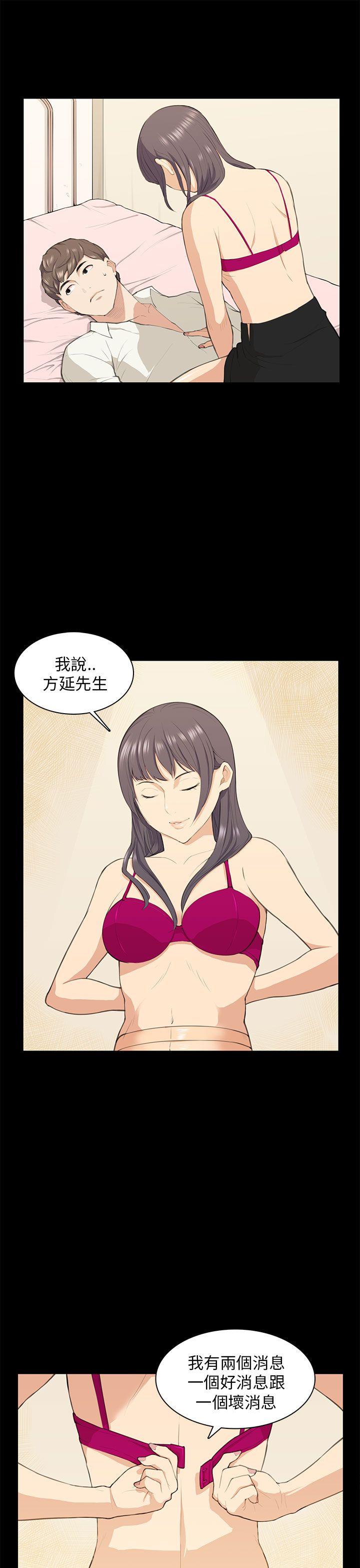 [韩国漫画] 斯德哥尔摩症候群 爱情,巨乳大奶,OL#[28P]-1